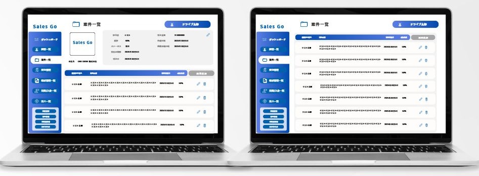 Sales Go 案件一覧画面：商談情報・提案内容・進捗状況を一覧で管理
